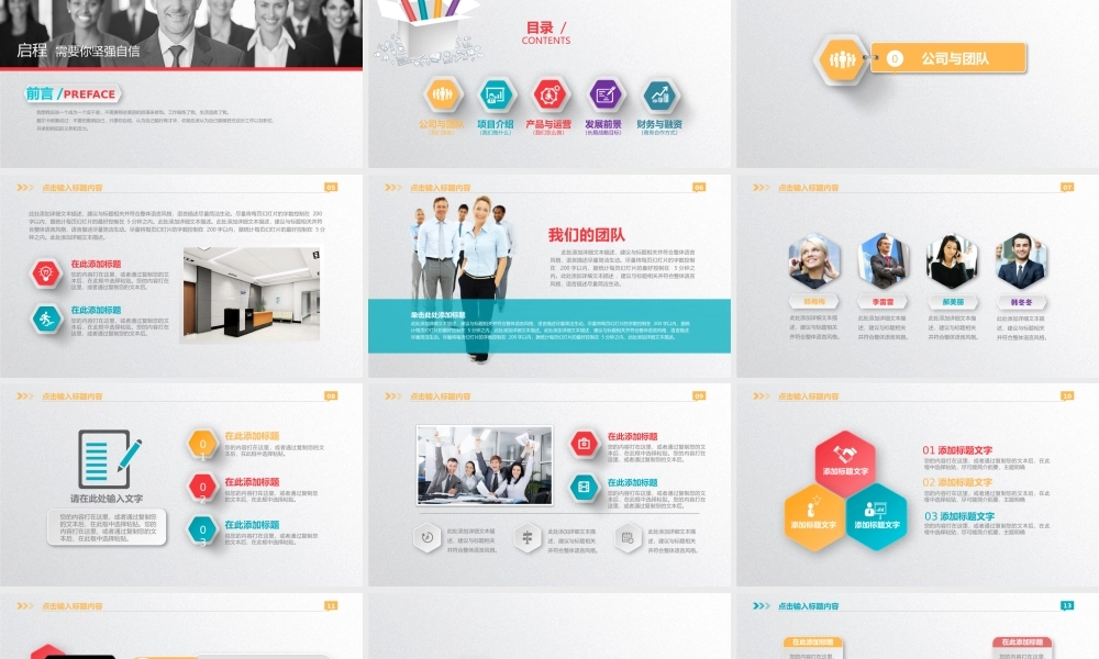 商业策划(65).pptx