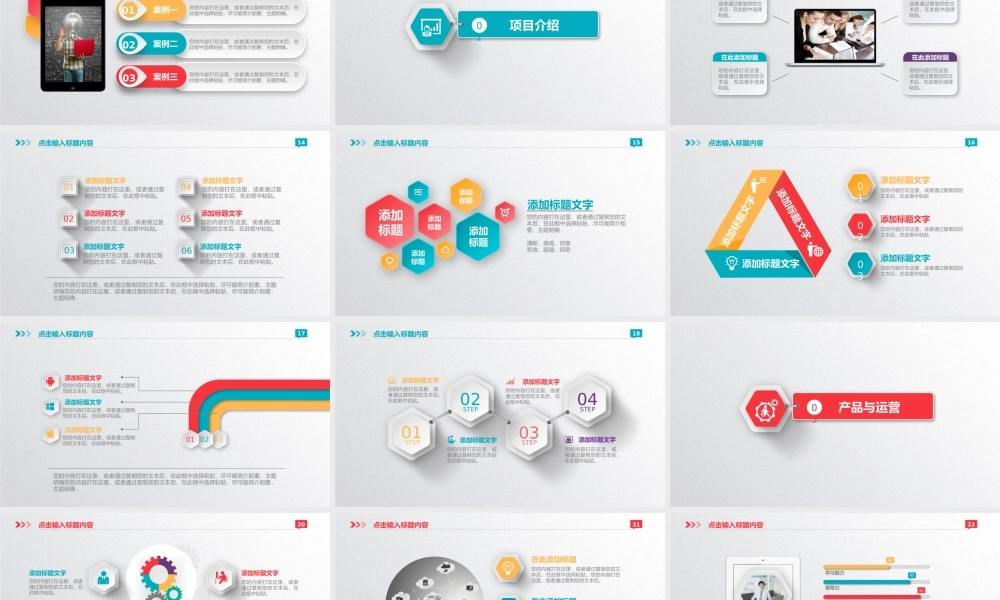 商业策划(65).pptx