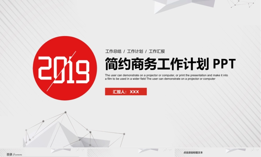 商业策划(78).pptx