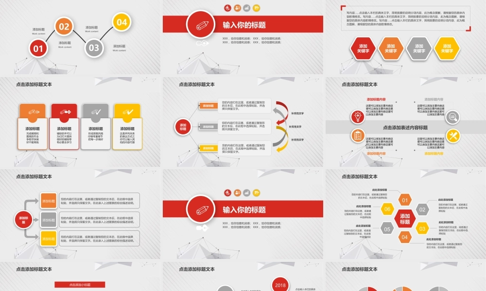 商业策划(78).pptx