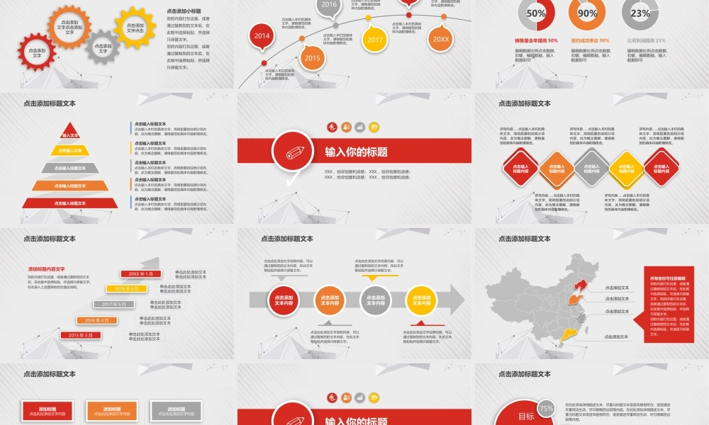 商业策划(78).pptx