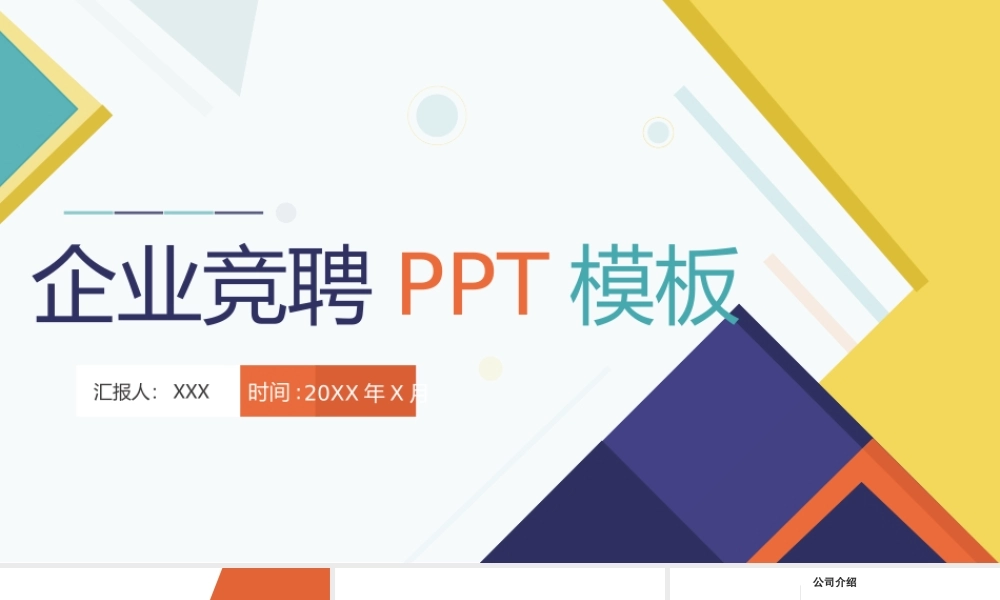 商业策划(88).pptx