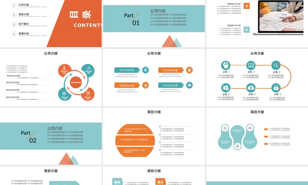 商业策划(88).pptx