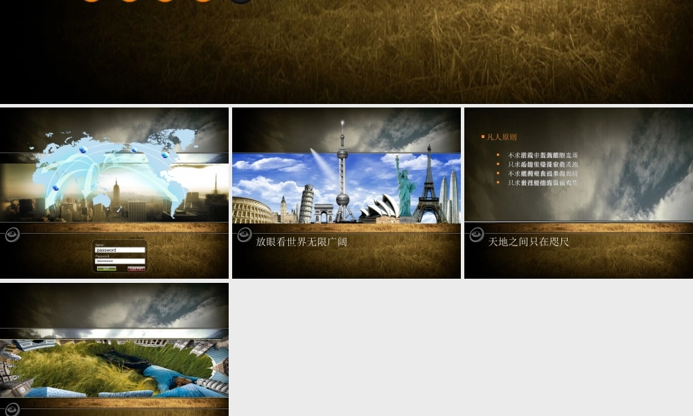 世界因我更精彩p32qt.ppt