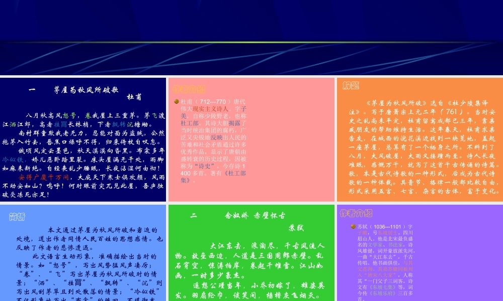 诗歌鉴赏篇oppel.ppt