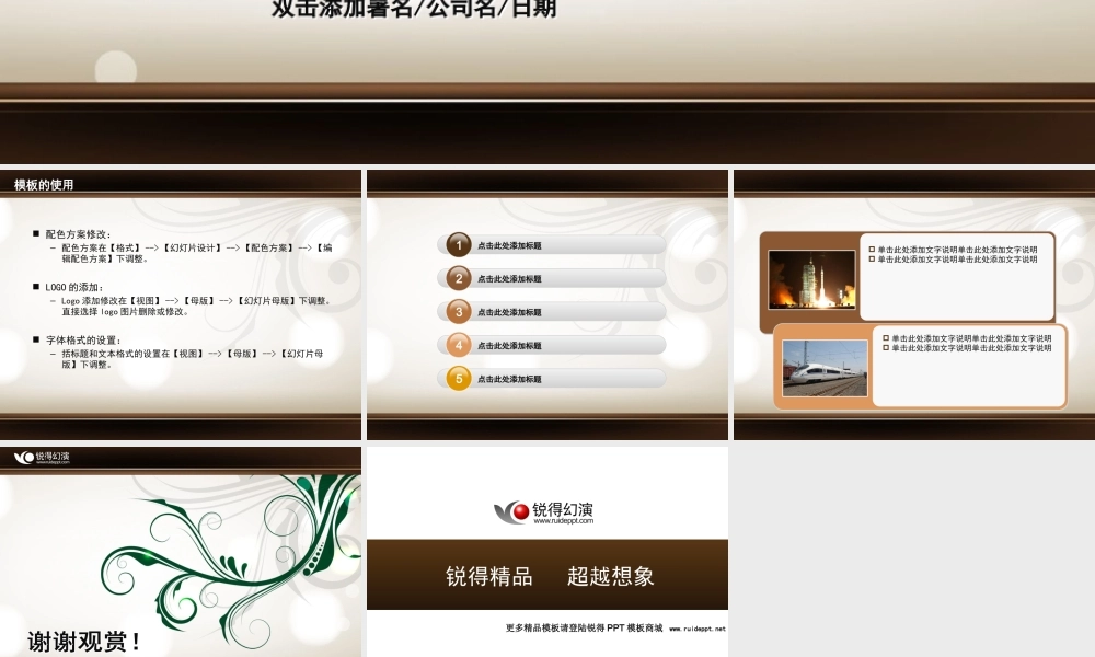 时尚花纹PPT模板3u7o4.ppt