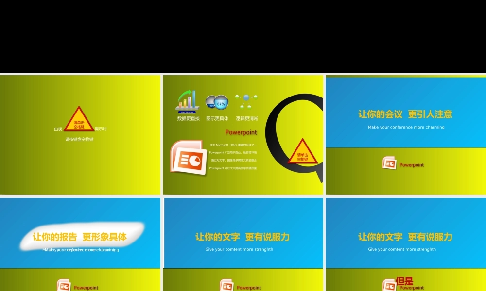 实例欣赏-一个ppt代工的呈现作品9nopk.ppt