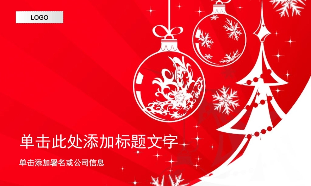 圣诞主题模板--Nordri™原创PPT模板_05w66v0.ppt