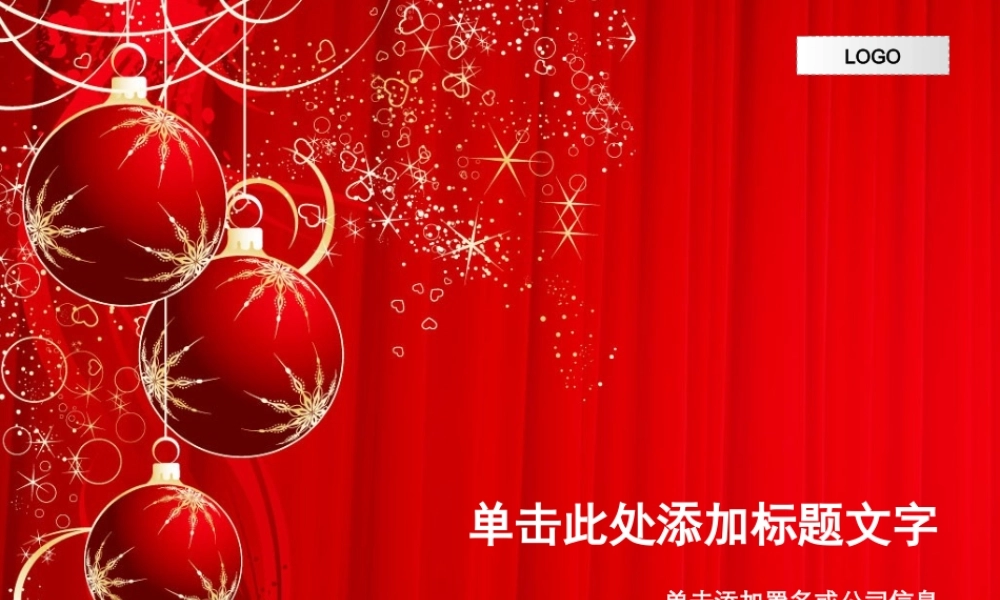 圣诞主题模板--Nordri™原创PPT模板_041ixic.ppt