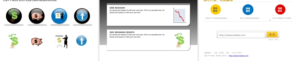 数据分析类PPT图表.pptx