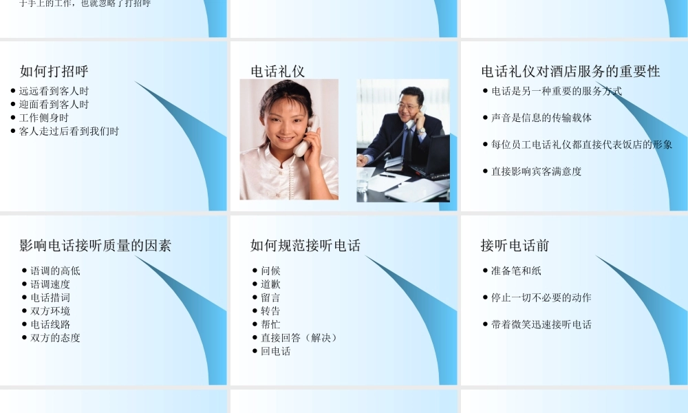 商务服务培训PPT模板rhilk.ppt