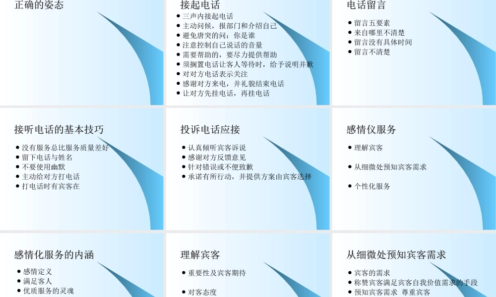 商务服务培训PPT模板rhilk.ppt