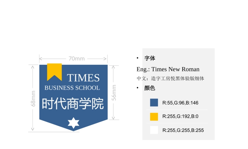 时代商学院u899u.ppt