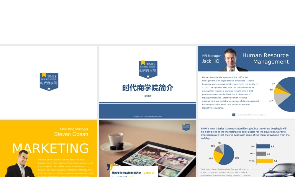 时代商学院u899u.ppt