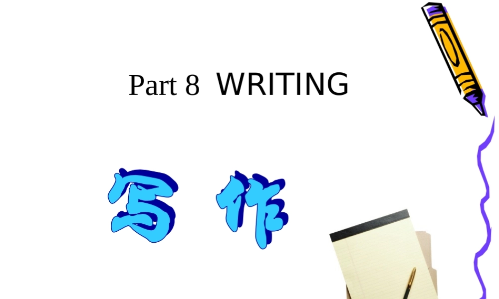 商务写作auzwl.ppt