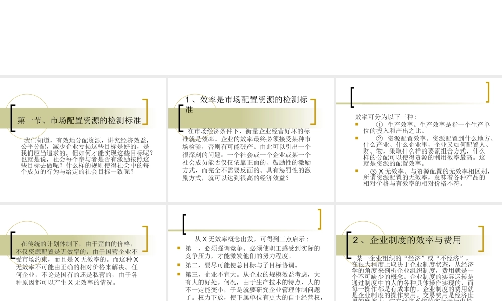 市场经济能做什么kmp5p.ppt