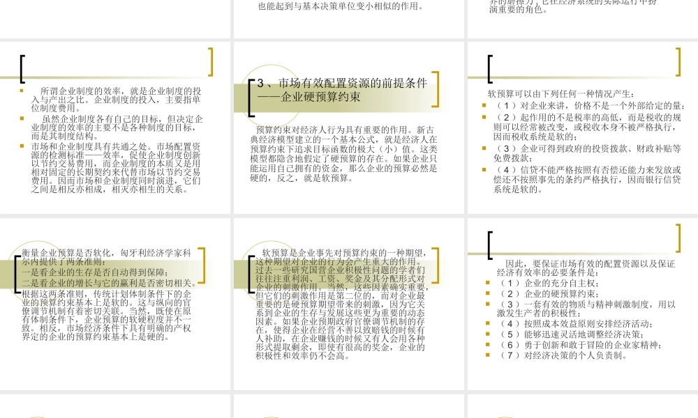 市场经济能做什么kmp5p.ppt
