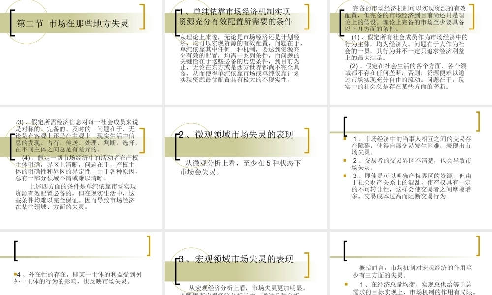 市场经济能做什么kmp5p.ppt