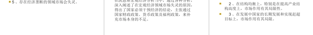 市场经济能做什么kmp5p.ppt