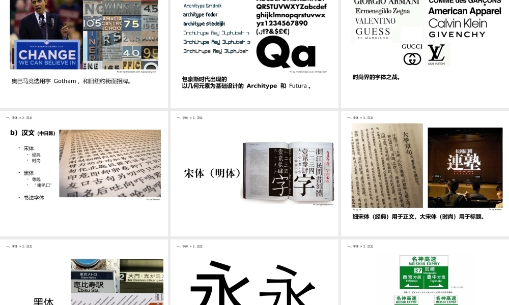 赏心悦目的演说论.pptx