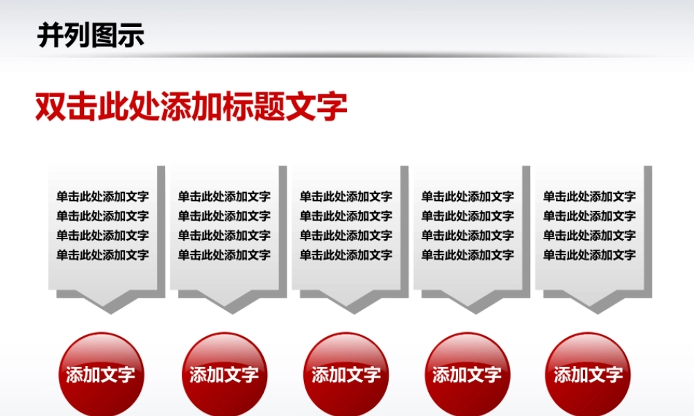 资源图示库第02期.ppt