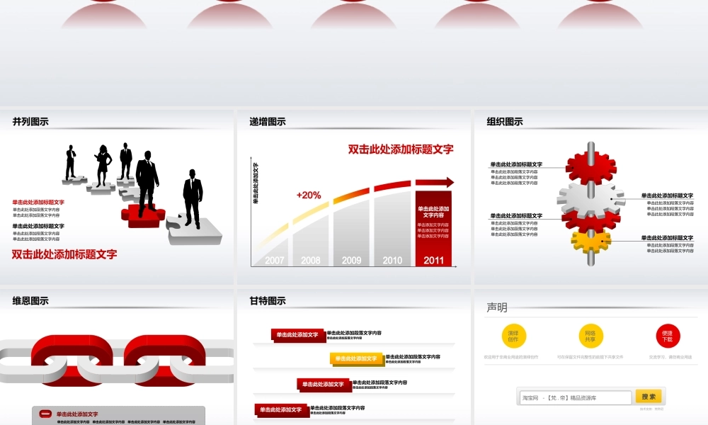 资源图示库第02期.ppt