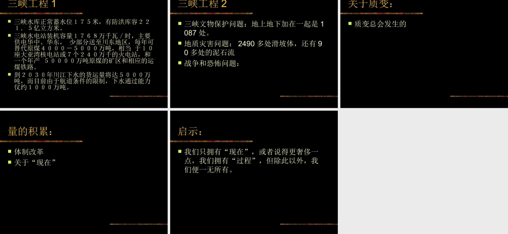 事物发展的内外因8ey6l.ppt