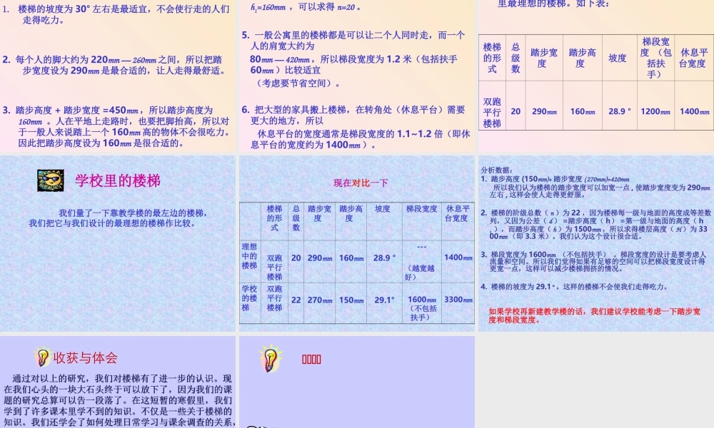 数列在生活中的应用3t8ax.ppt