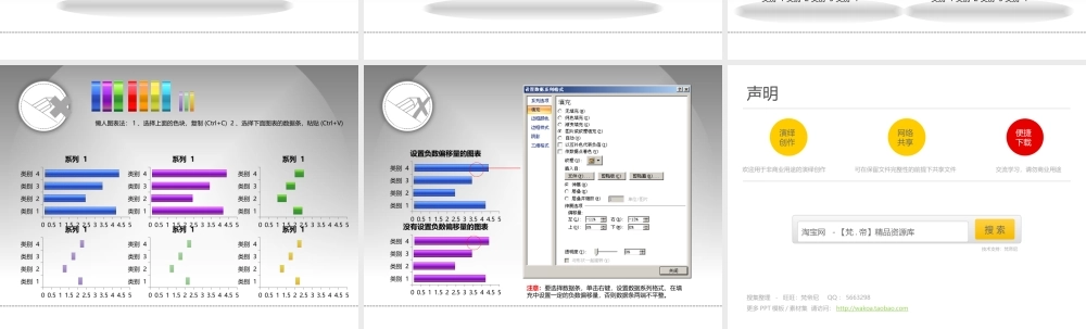 水晶风格图表.pptx