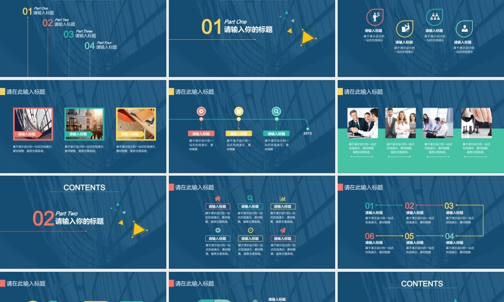 姝韵阁唯美 (14).pptx