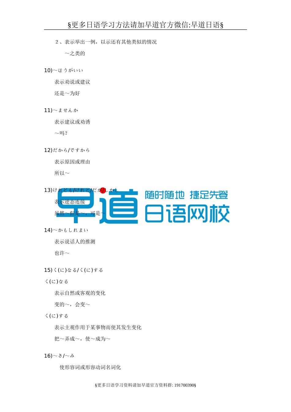 文法读解--《三级语法汇总》.doc_第2页