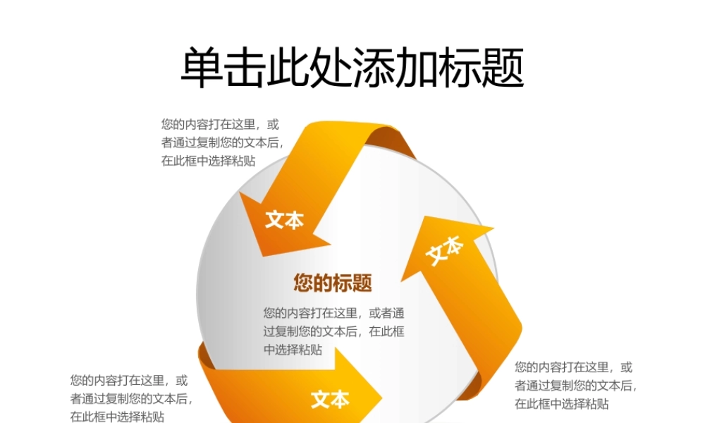 图标系列(13).pptx