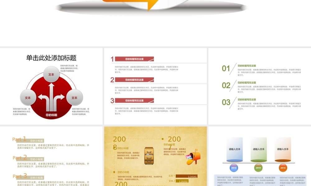 图标系列(13).pptx