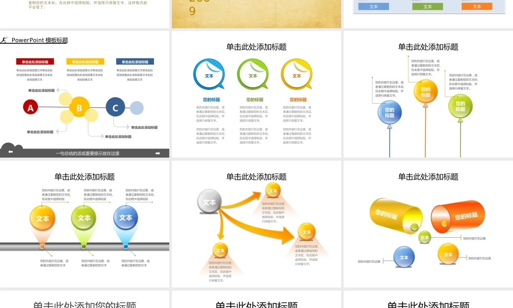 图标系列(13).pptx