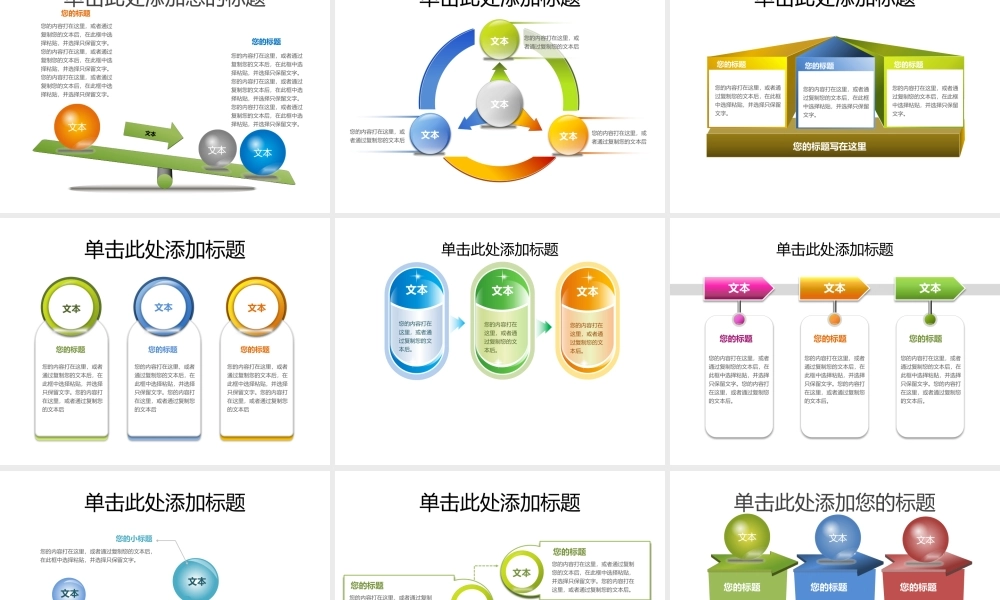 图标系列(13).pptx