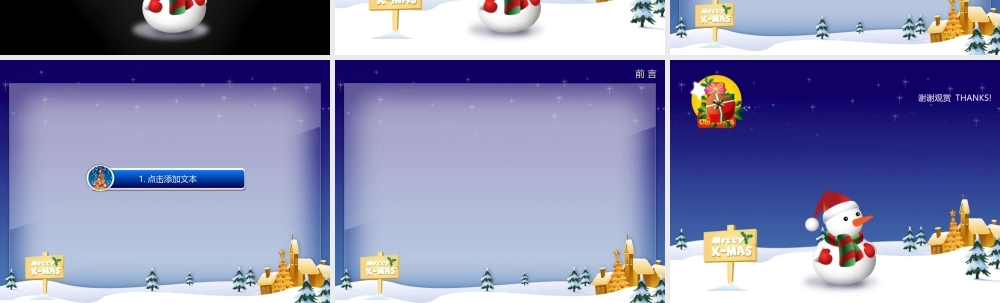 圣诞节动画模板noxfx.ppt