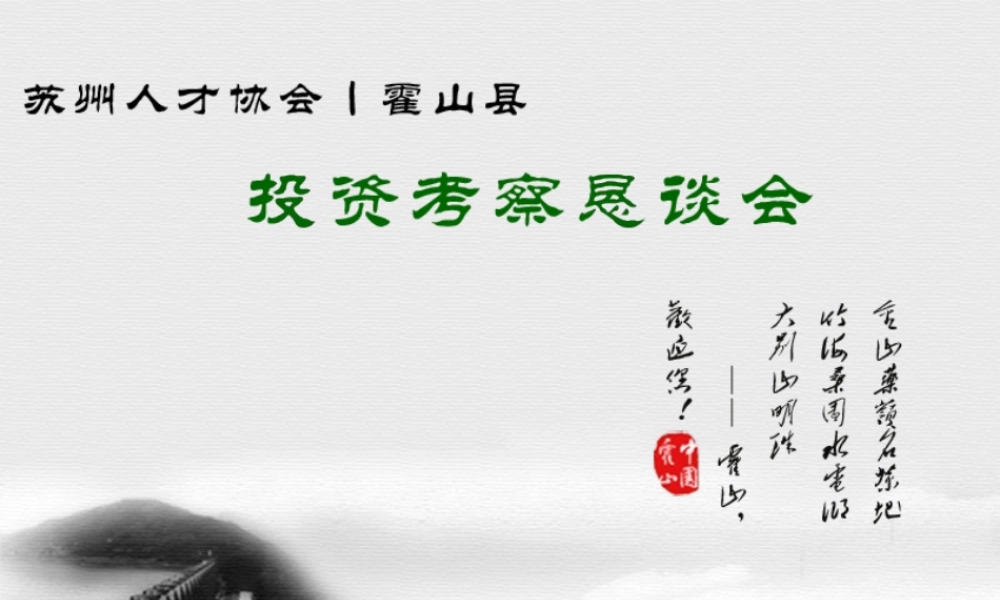 水墨画PPT模板dl99v.ppt