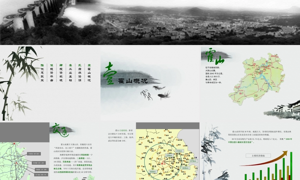 水墨画PPT模板dl99v.ppt