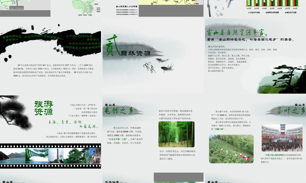 水墨画PPT模板dl99v.ppt