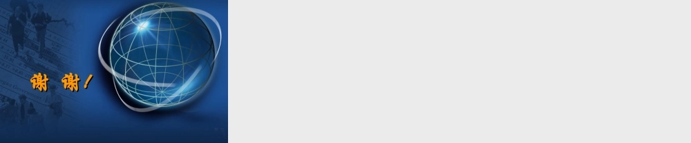 素质模型构建及应用vl2ny.ppt