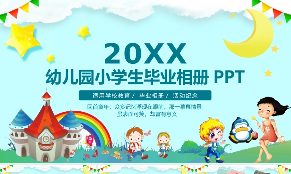 相册纪念(7).pptx