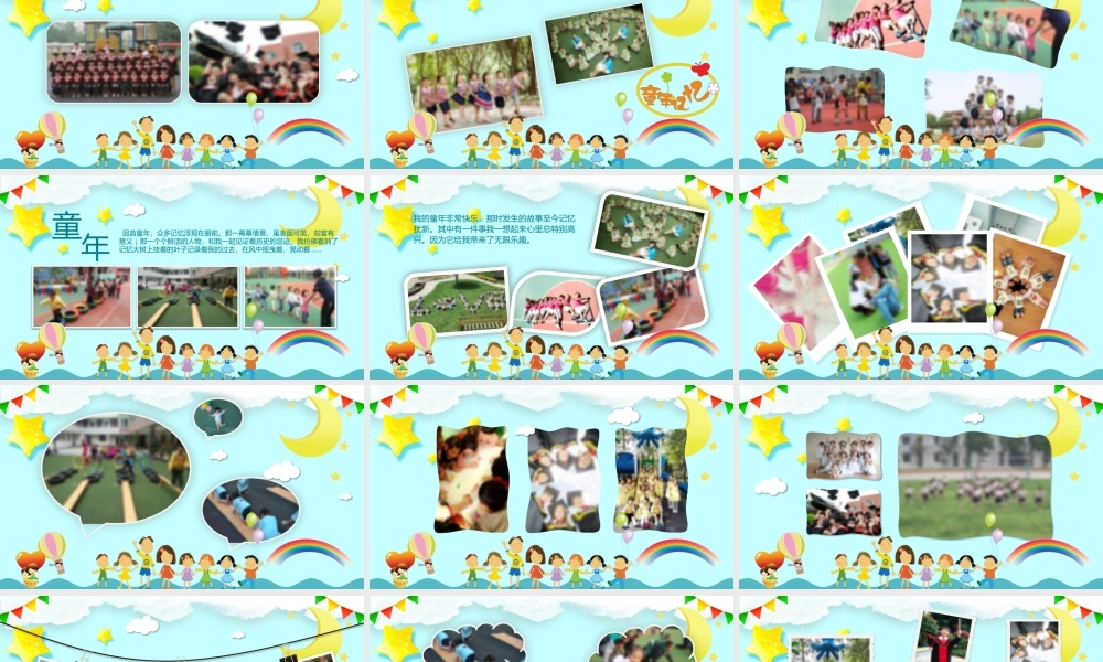 相册纪念(7).pptx