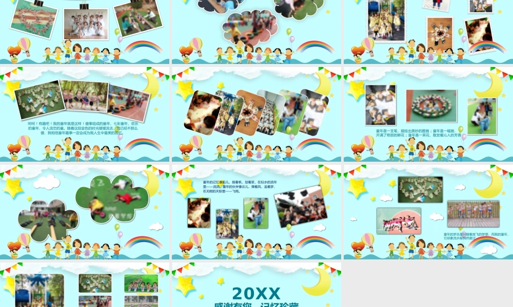 相册纪念(7).pptx