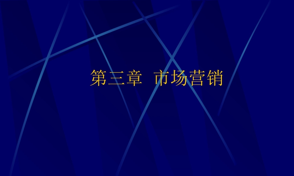 市场营销uhm0g.ppt