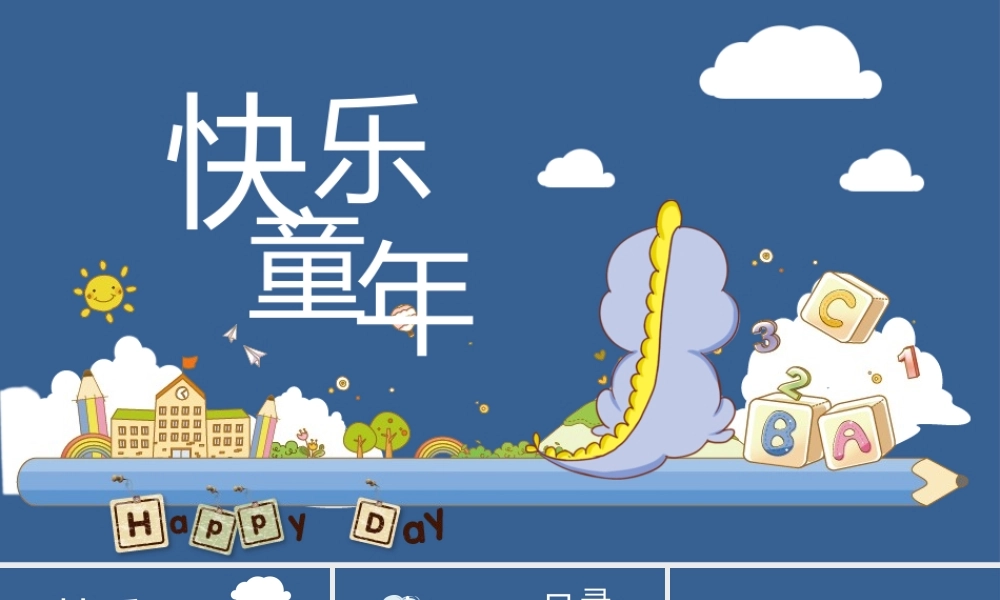 相册纪念(17).pptx