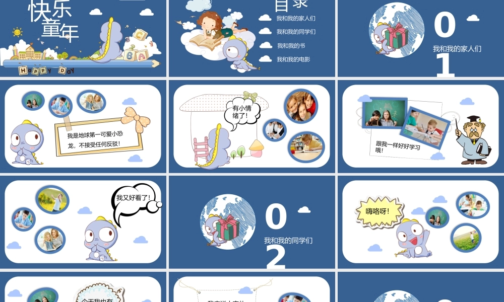 相册纪念(17).pptx