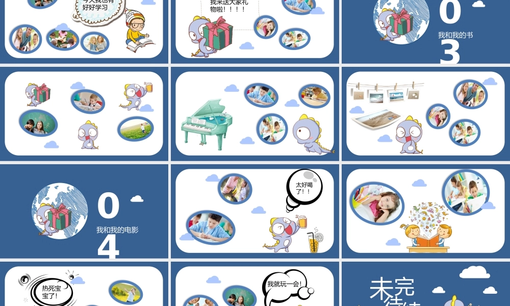 相册纪念(17).pptx