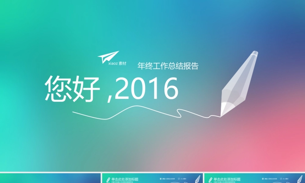 姝韵阁唯美 (13)pp6w5.ppt