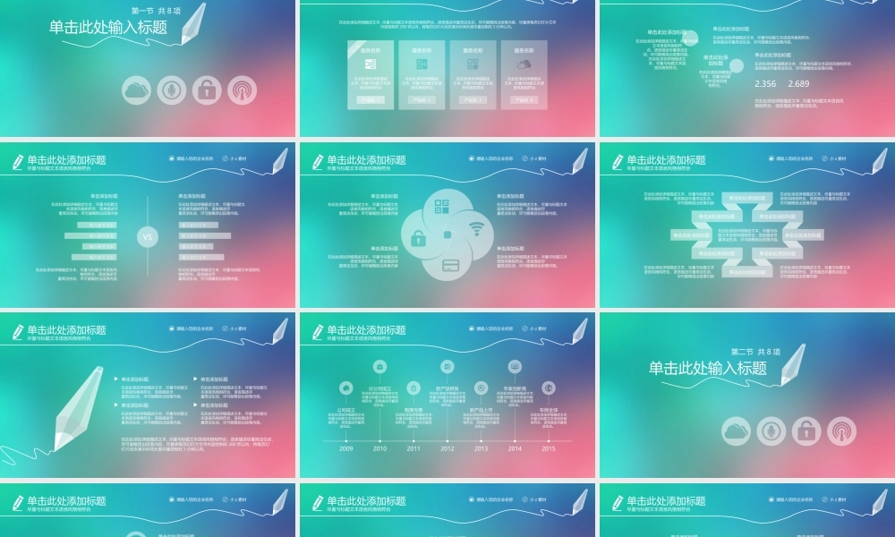 姝韵阁唯美 (13)pp6w5.ppt