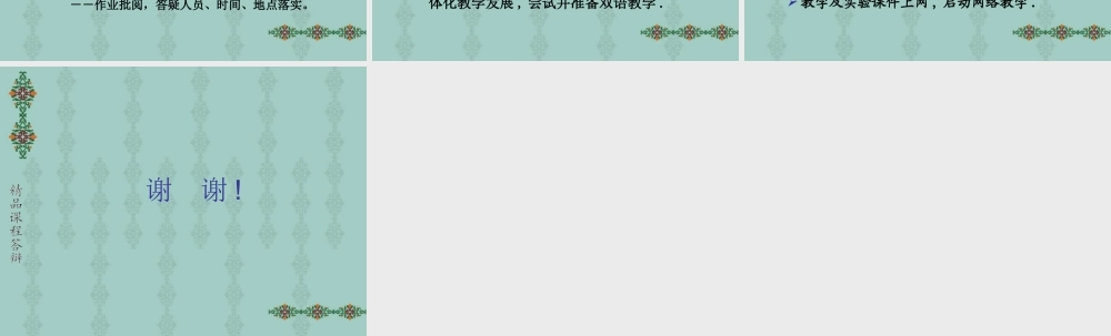 水力学精品课程l1wir.ppt